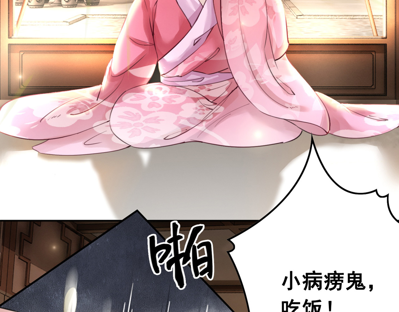 我的皇姐不好惹 第3话 鸡腿泯恩仇！ 第19页