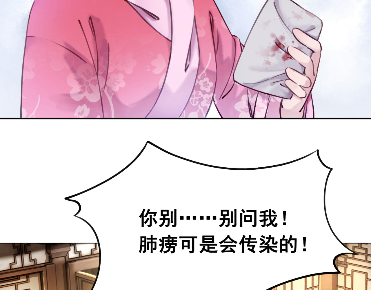 我的皇姐不好惹 第3话 鸡腿泯恩仇！ 第28页