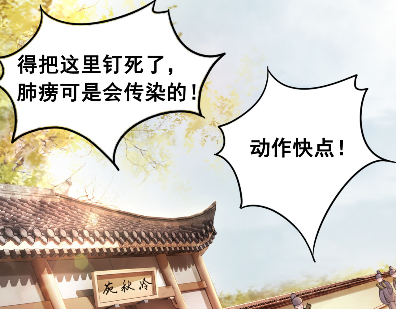 我的皇姐不好惹 第3话 鸡腿泯恩仇！ 第32页