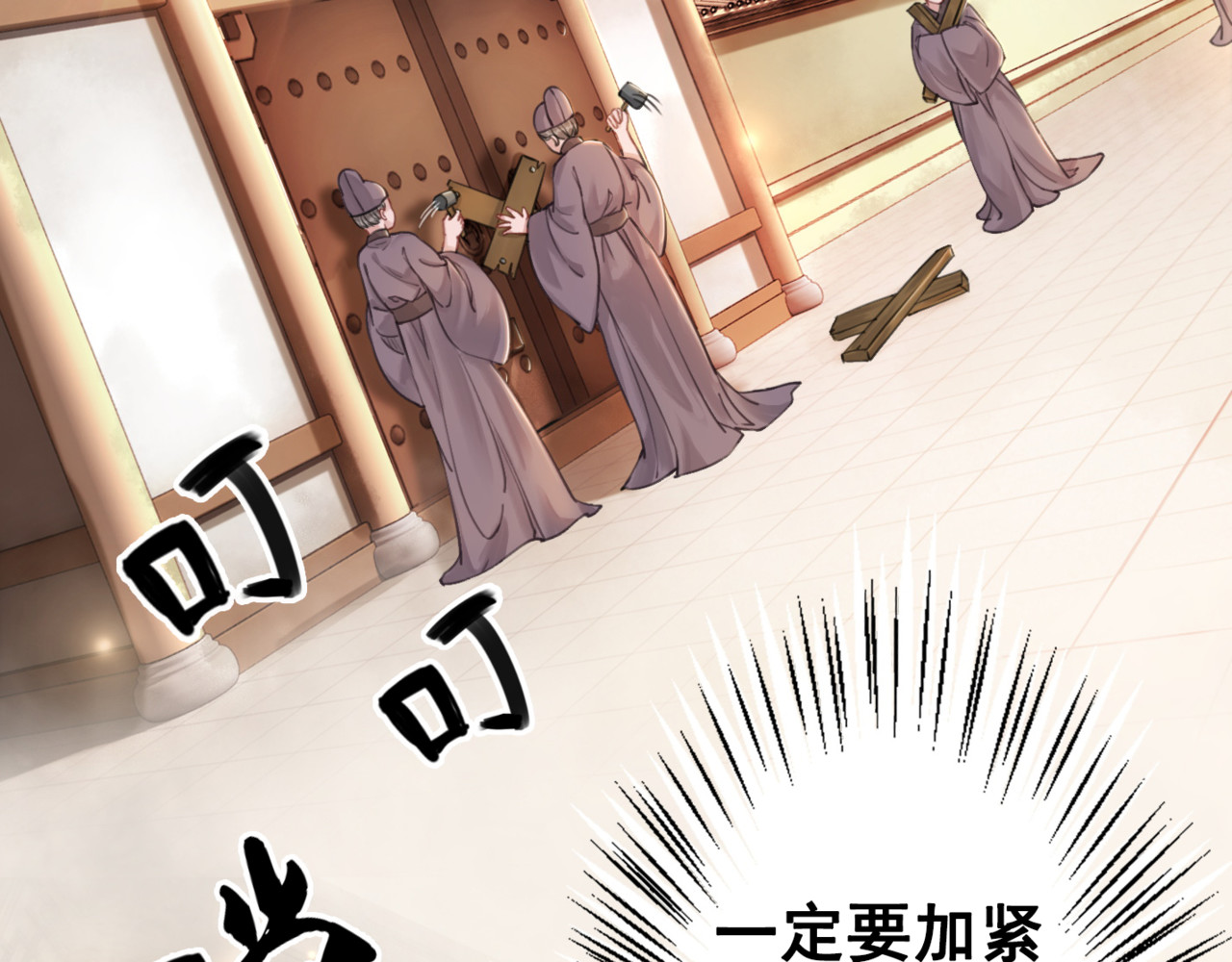 我的皇姐不好惹 第3话 鸡腿泯恩仇！ 第33页