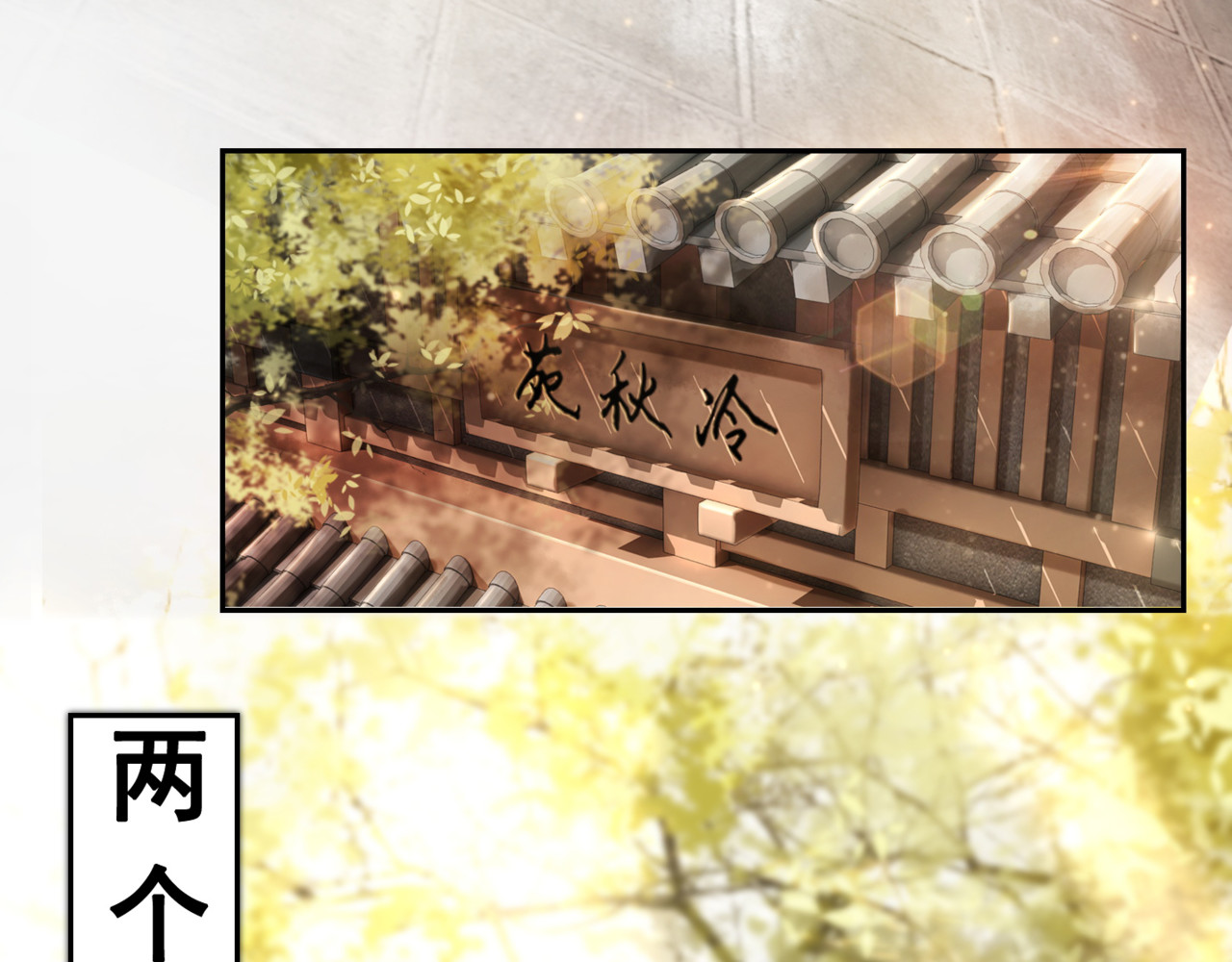 我的皇姐不好惹 第3话 鸡腿泯恩仇！ 第36页