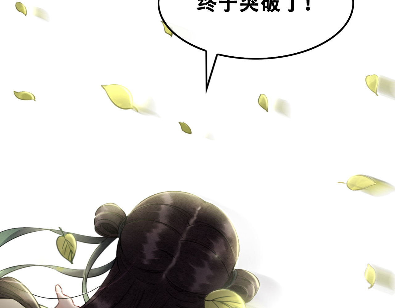 我的皇姐不好惹 第3话 鸡腿泯恩仇！ 第47页