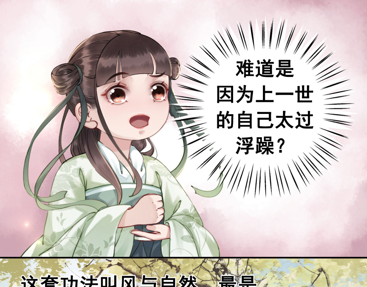 我的皇姐不好惹 第3话 鸡腿泯恩仇！ 第50页