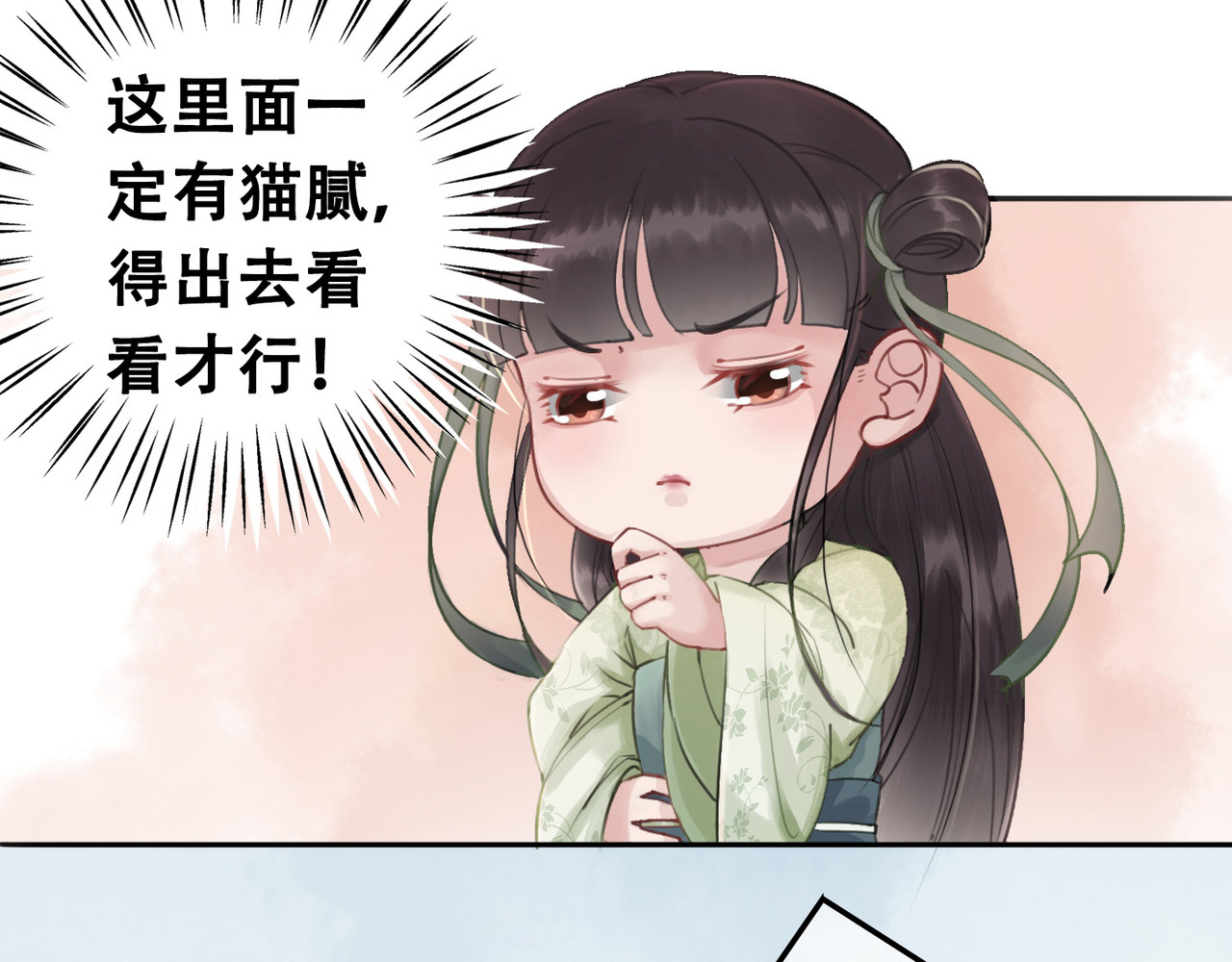 我的皇姐不好惹 第3话 鸡腿泯恩仇！ 第59页