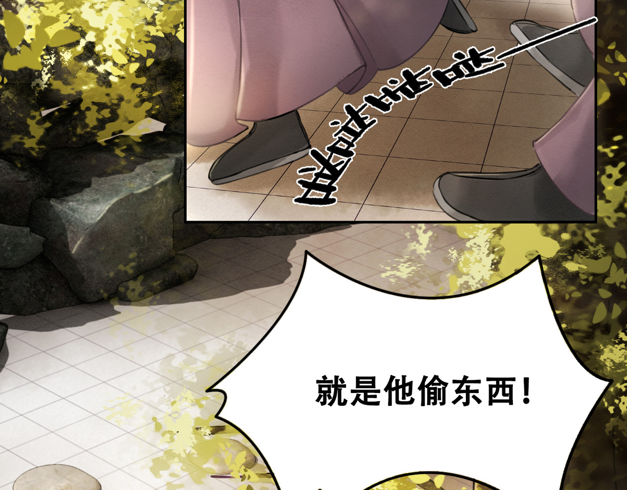 我的皇姐不好惹 第3话 鸡腿泯恩仇！ 第73页