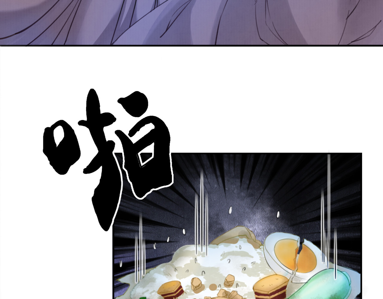 我的皇姐不好惹 第3话 鸡腿泯恩仇！ 第79页