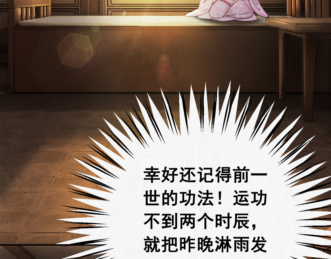 我的皇姐不好惹 第3话 鸡腿泯恩仇！ 第10页