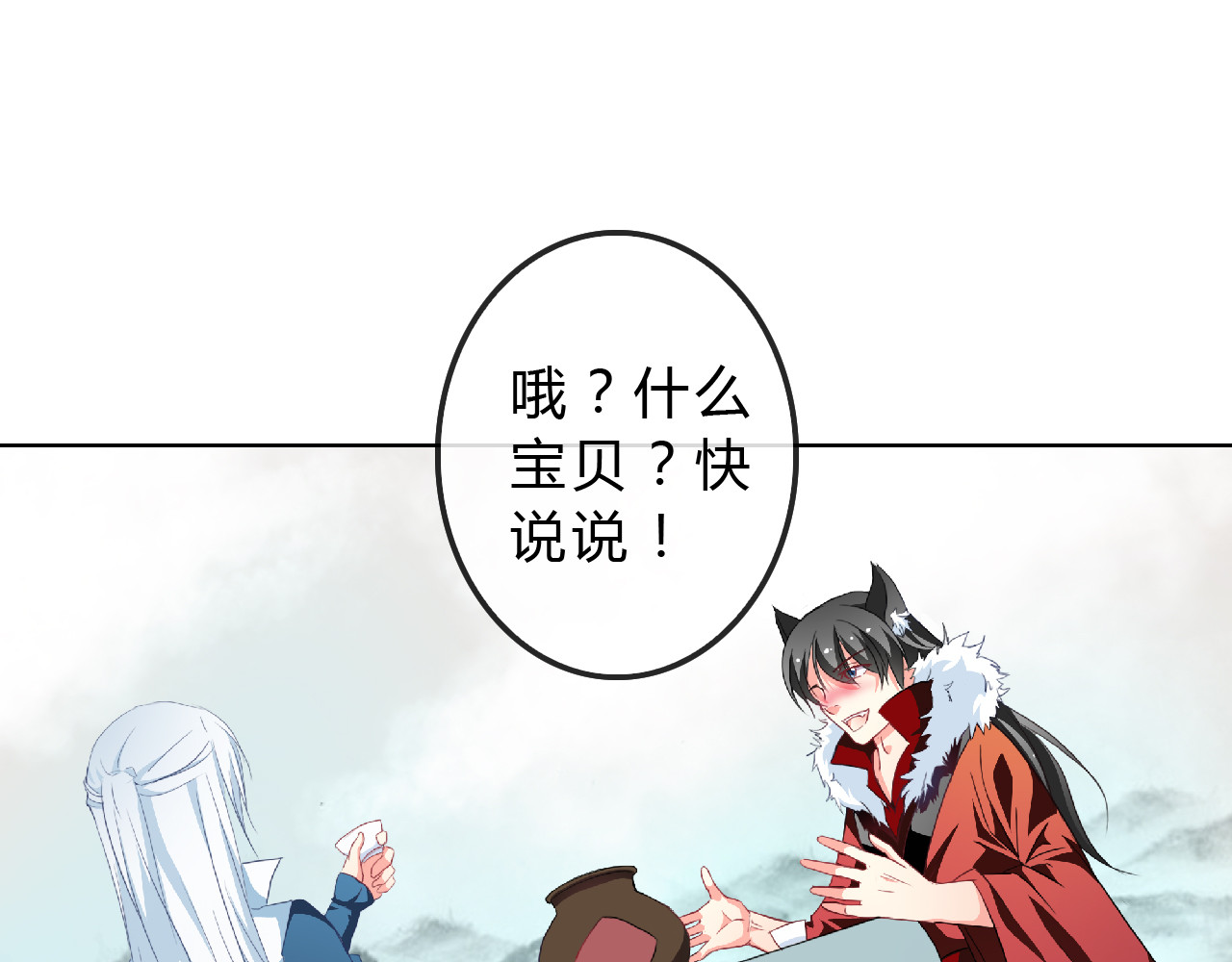 《男友来了大姨妈？！》-天拾柒魂录 第6话 来大姨妈的历史原因 第16页
