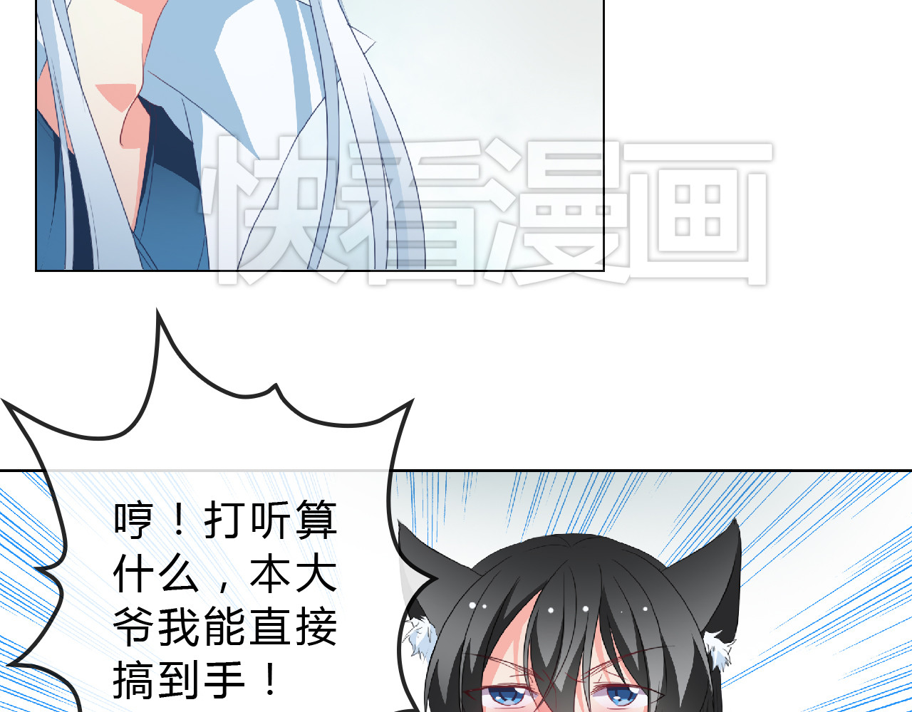 《男友来了大姨妈？！》-天拾柒魂录 第6话 来大姨妈的历史原因 第19页