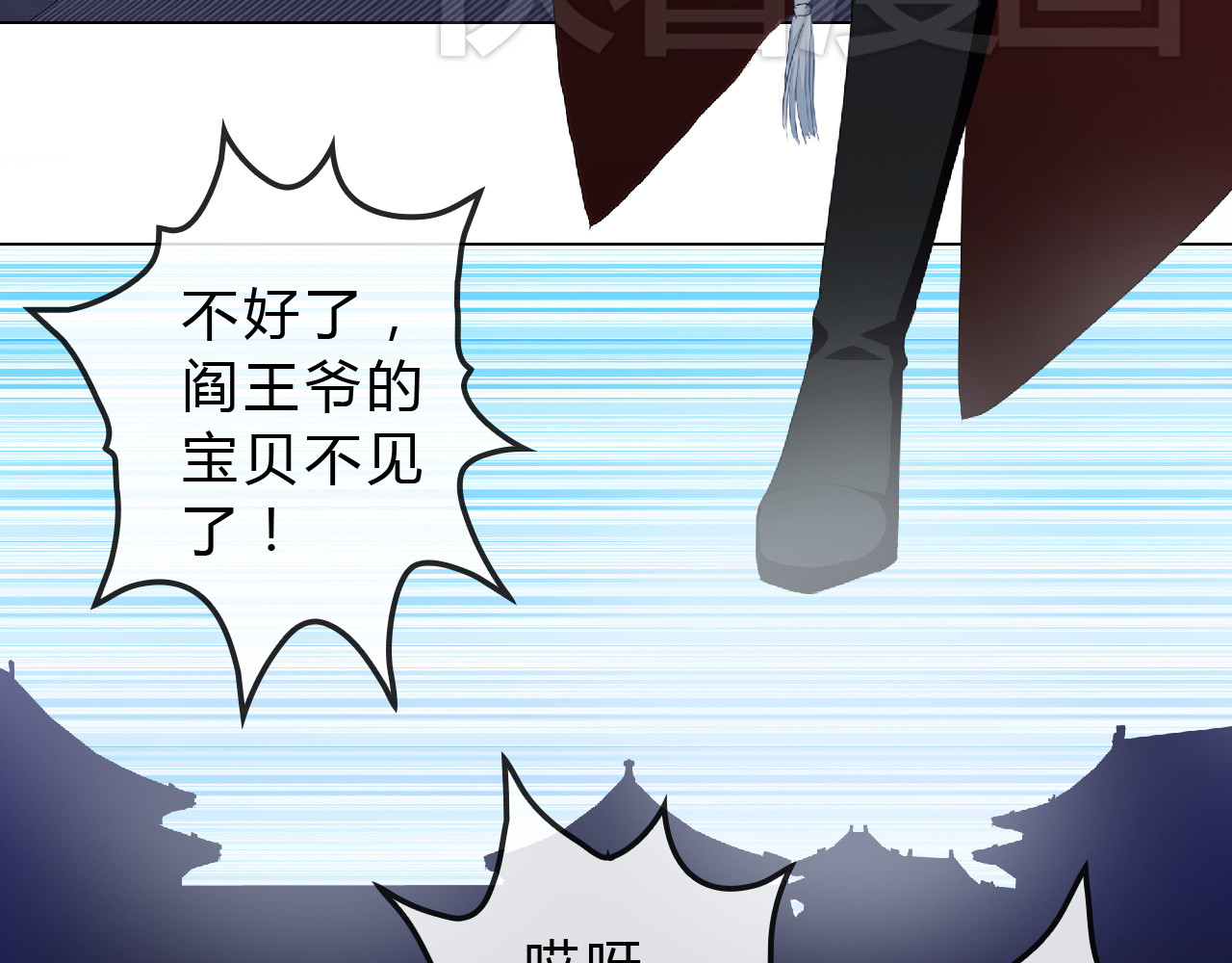 《男友来了大姨妈？！》-天拾柒魂录 第6话 来大姨妈的历史原因 第24页
