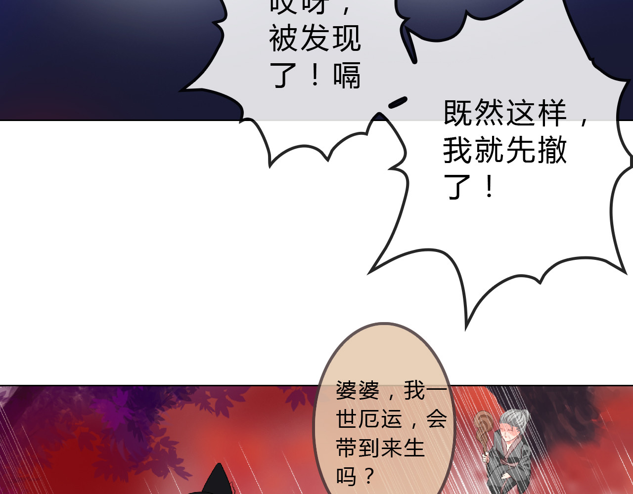 《男友来了大姨妈？！》-天拾柒魂录 第6话 来大姨妈的历史原因 第25页