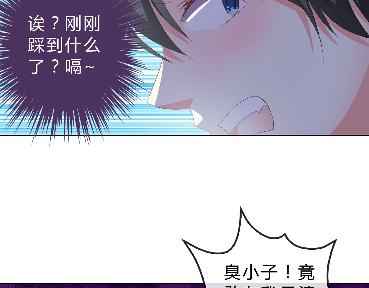 《男友来了大姨妈？！》-天拾柒魂录 第6话 来大姨妈的历史原因 第29页