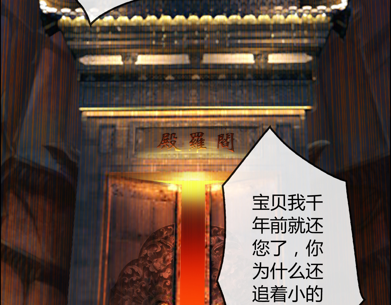 《男友来了大姨妈？！》-天拾柒魂录 第6话 来大姨妈的历史原因 第43页