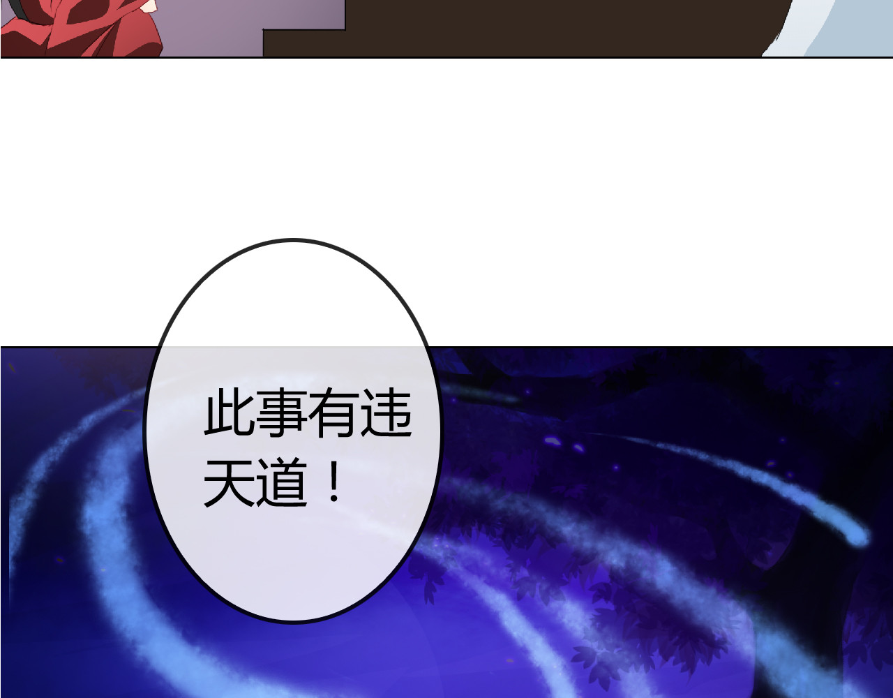 《男友来了大姨妈？！》-天拾柒魂录 第6话 来大姨妈的历史原因 第51页