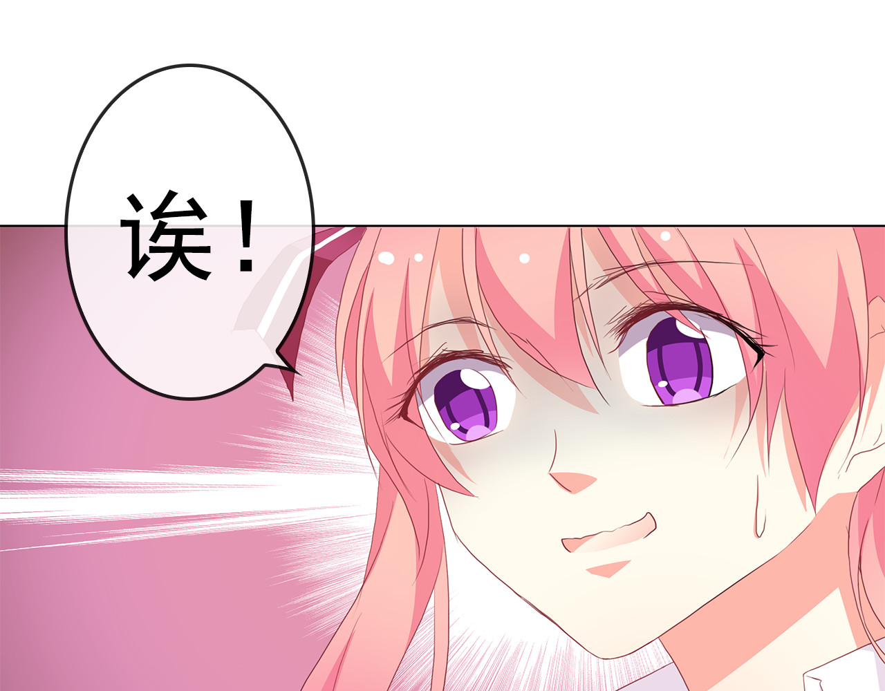 《男友来了大姨妈？！》-天拾柒魂录 第6话 来大姨妈的历史原因 第84页