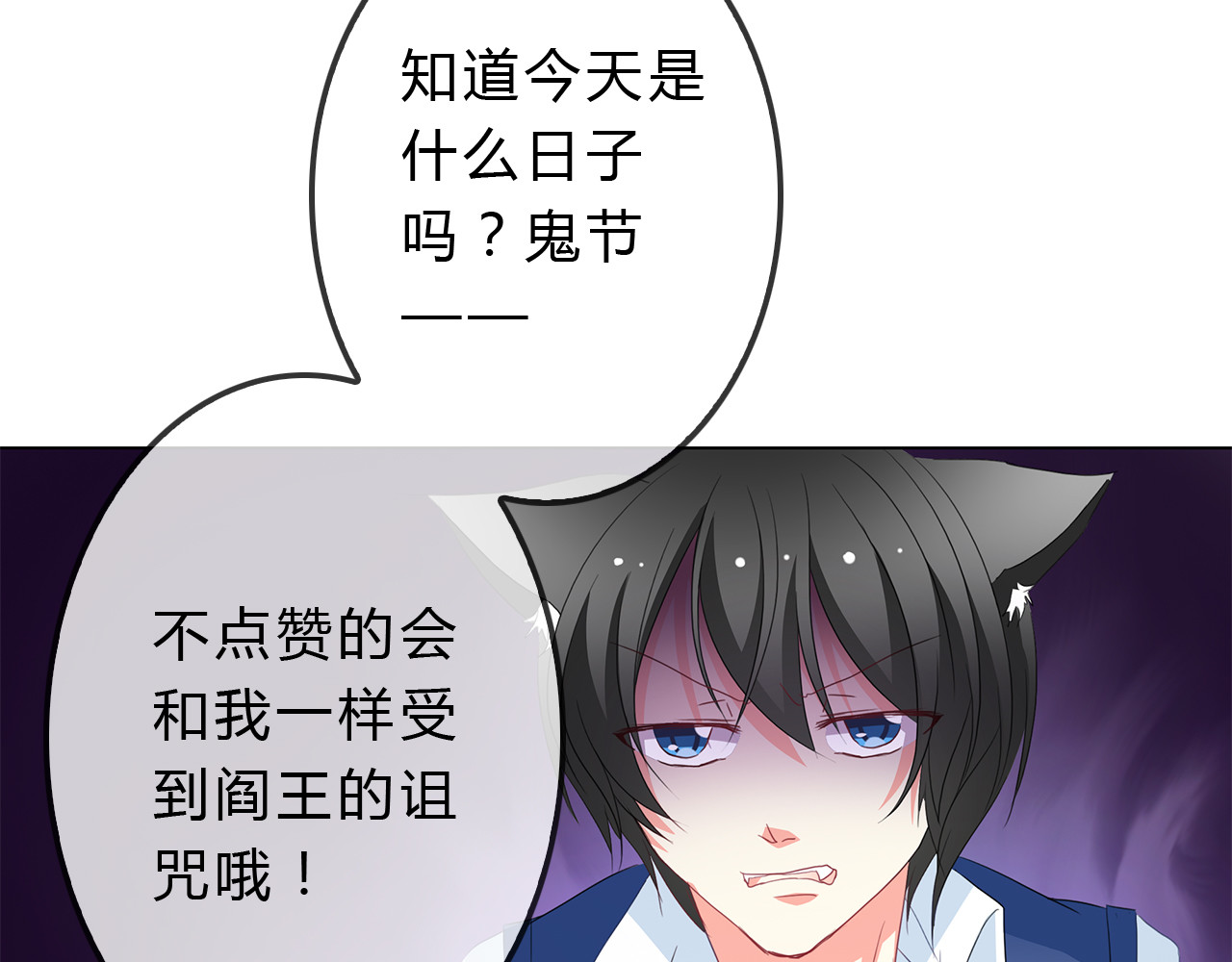 《男友来了大姨妈？！》-天拾柒魂录 第6话 来大姨妈的历史原因 第98页