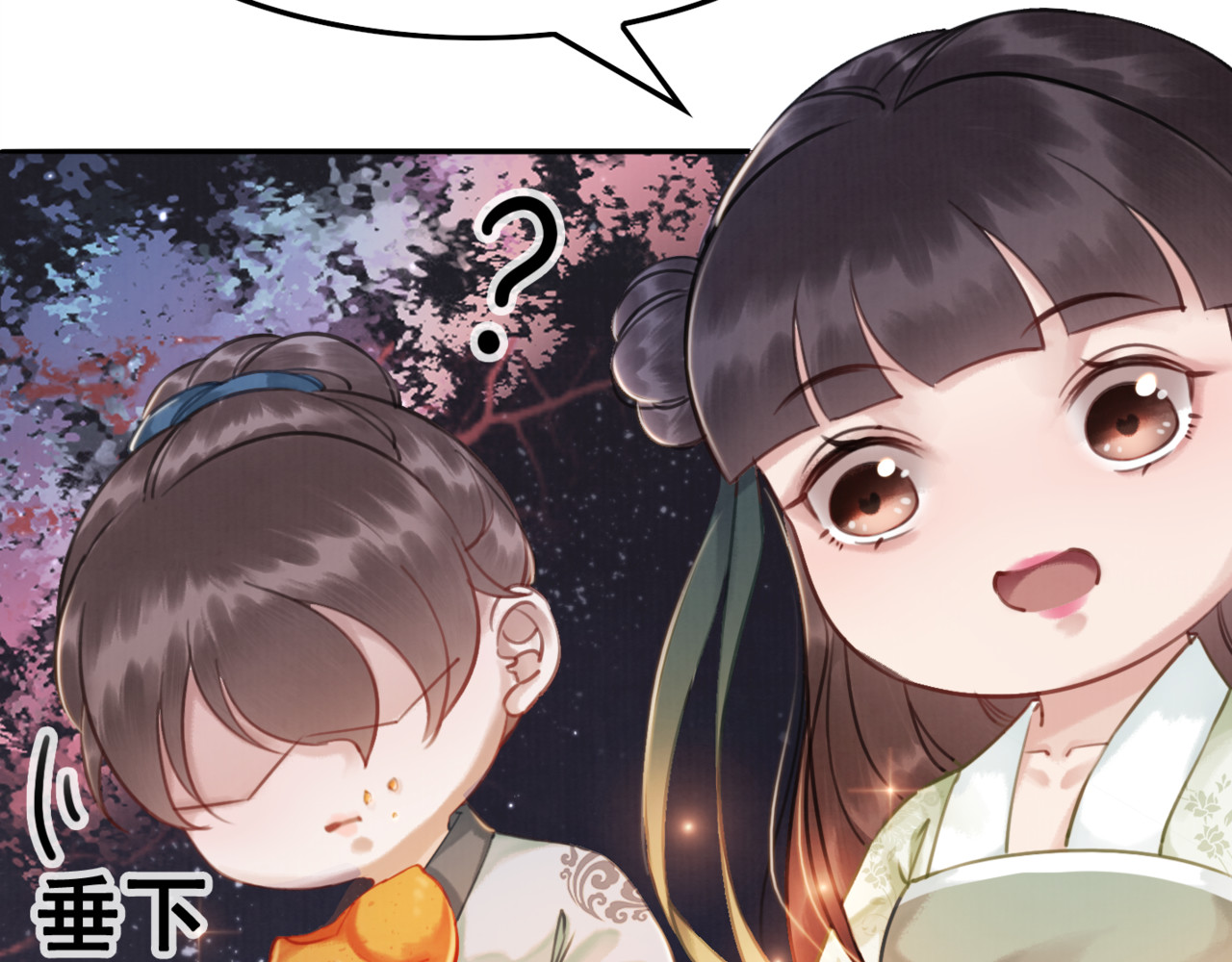 我的皇姐不好惹 第4话 宽恕大于惩治 第108页