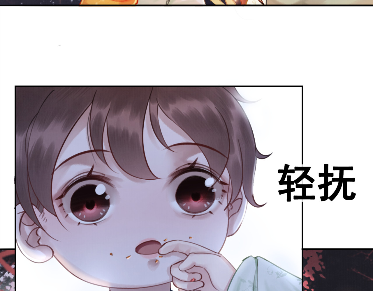 我的皇姐不好惹 第4话 宽恕大于惩治 第109页