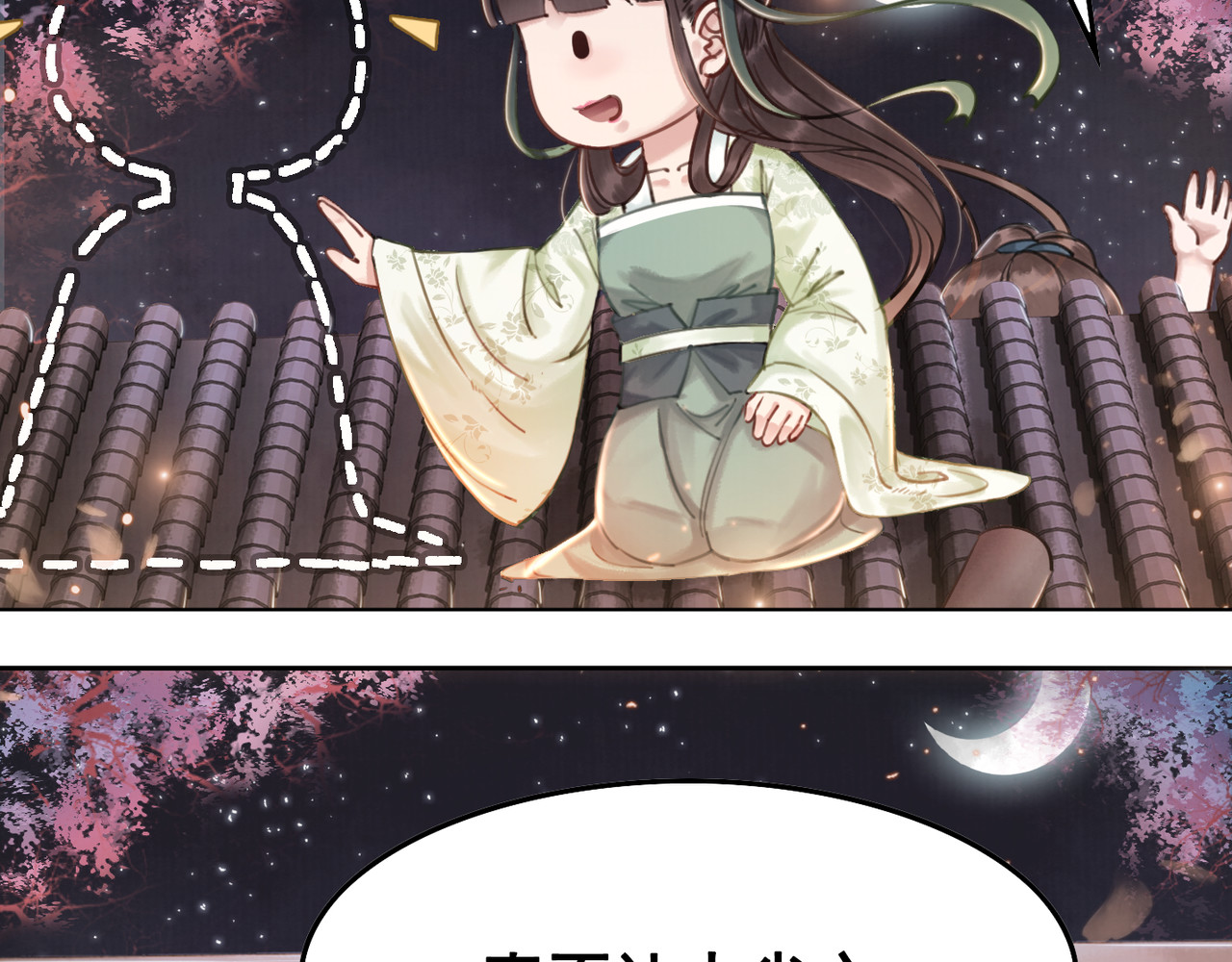 我的皇姐不好惹 第4话 宽恕大于惩治 第16页