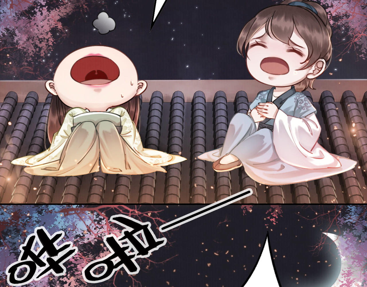 我的皇姐不好惹 第4话 宽恕大于惩治 第20页