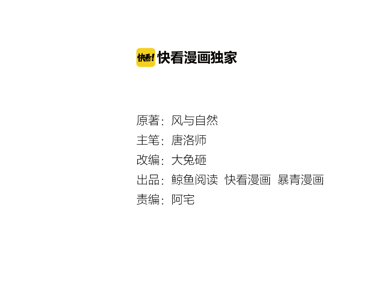 我的皇姐不好惹 第4话 宽恕大于惩治 第3页