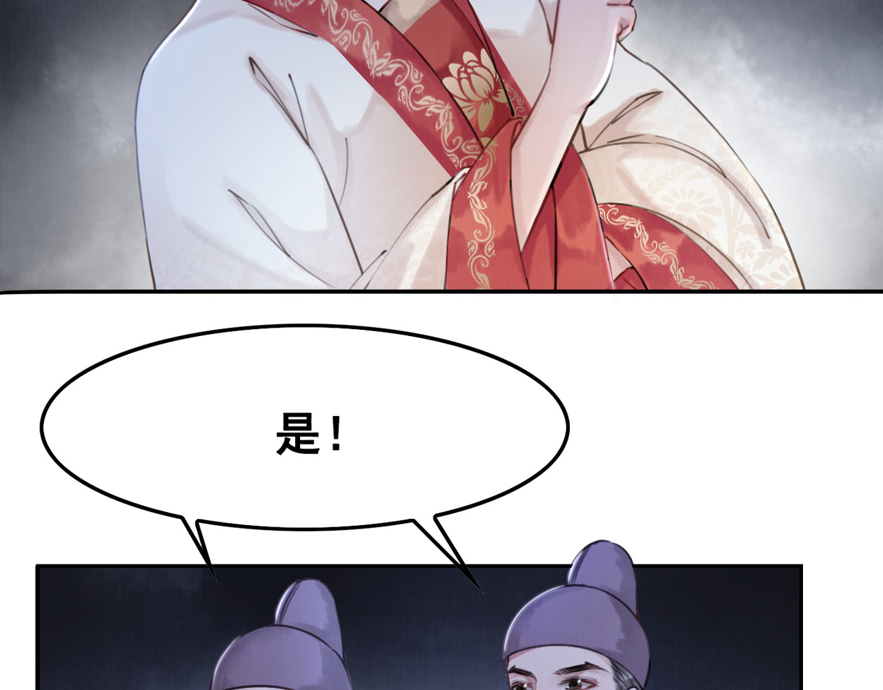 我的皇姐不好惹 第4话 宽恕大于惩治 第30页
