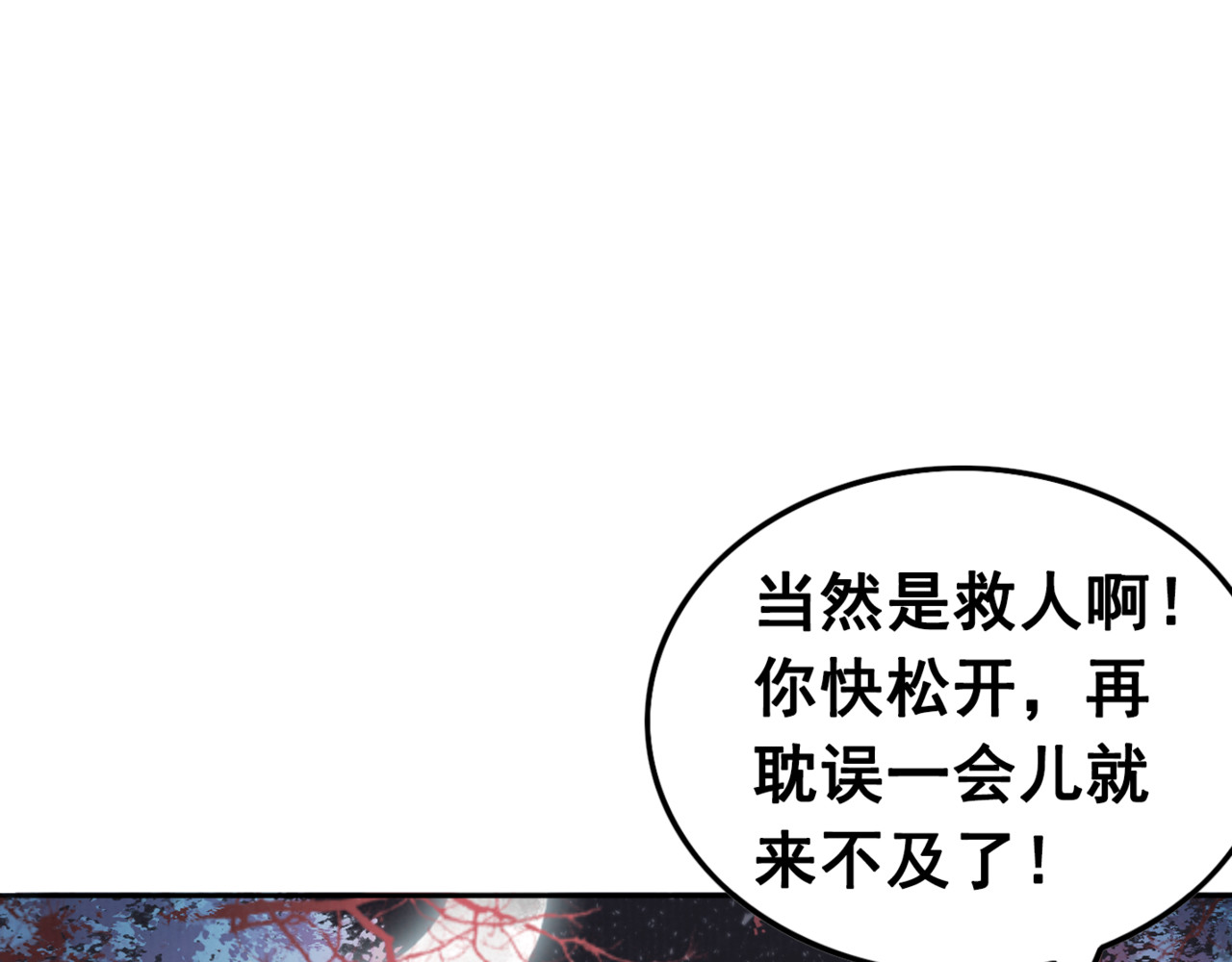 我的皇姐不好惹 第4话 宽恕大于惩治 第40页