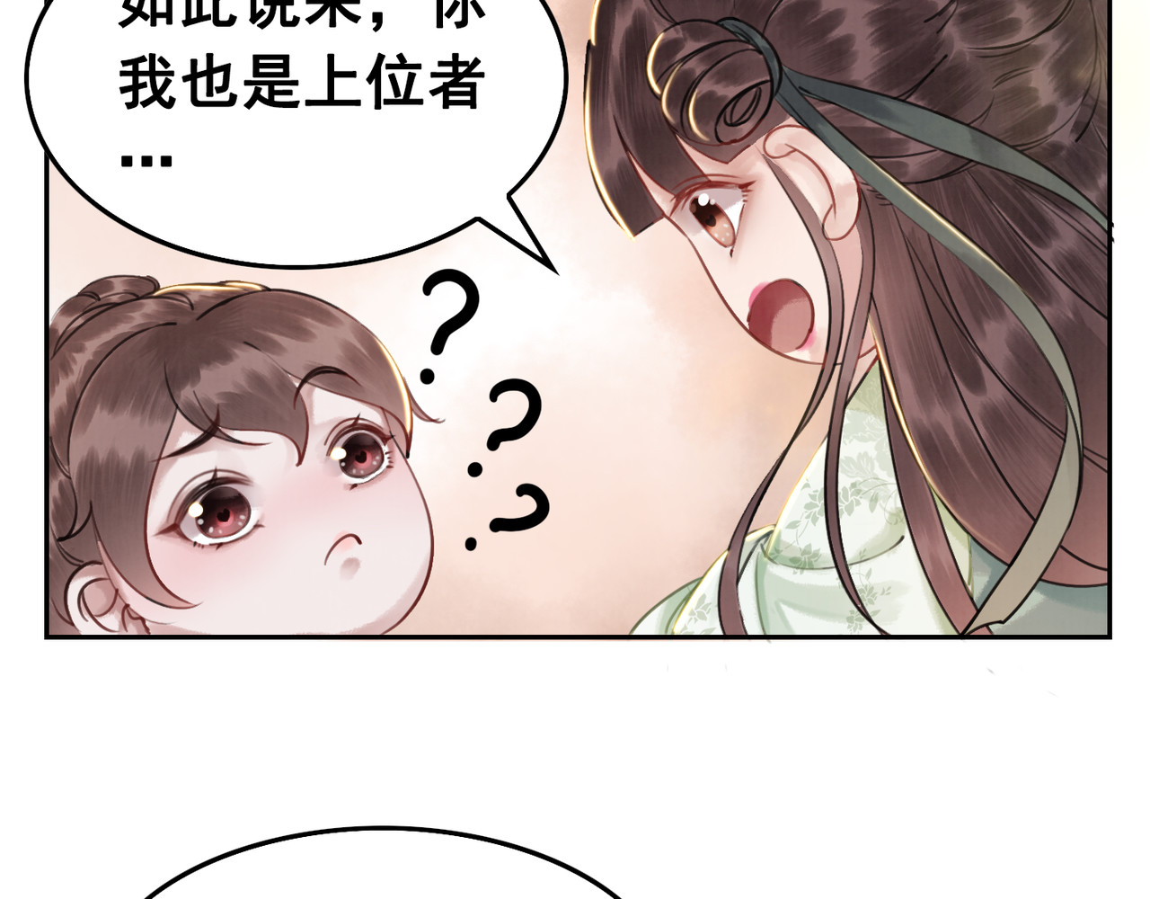 我的皇姐不好惹 第4话 宽恕大于惩治 第47页