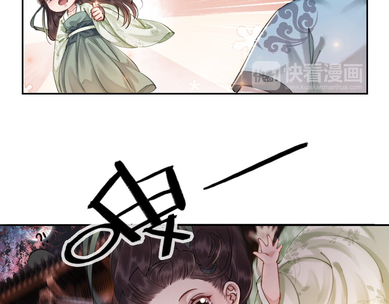 我的皇姐不好惹 第4话 宽恕大于惩治 第55页