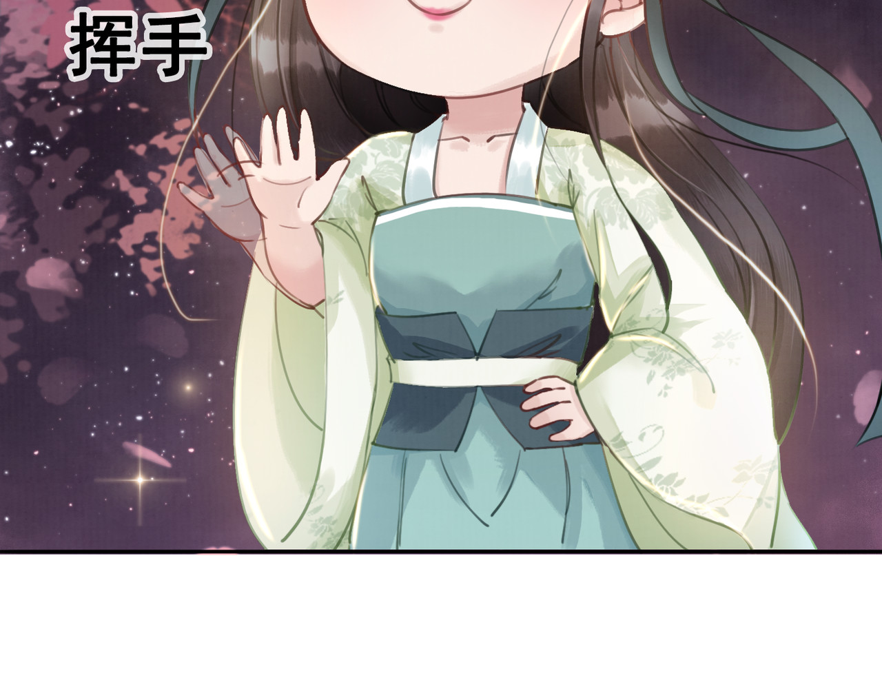 我的皇姐不好惹 第4话 宽恕大于惩治 第80页