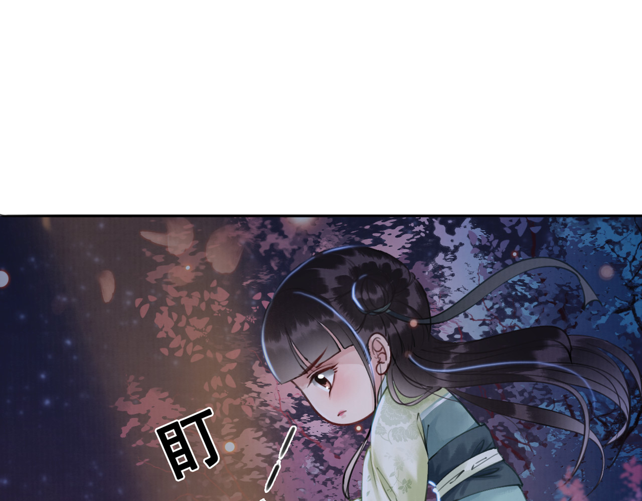 我的皇姐不好惹 第4话 宽恕大于惩治 第9页