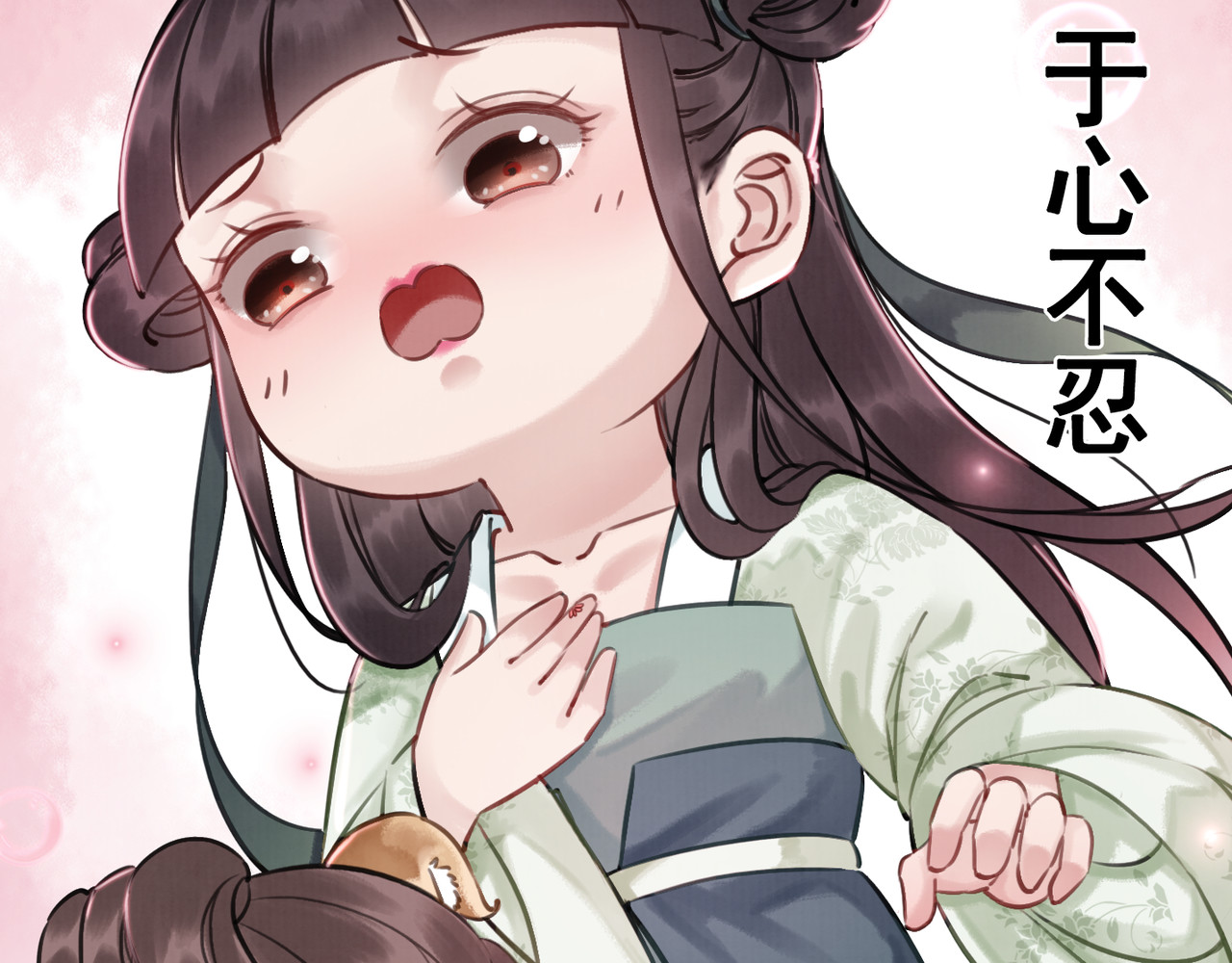 我的皇姐不好惹 第5话 相濡以沫 第12页