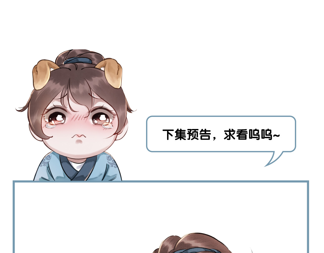 我的皇姐不好惹 第5话 相濡以沫 第123页