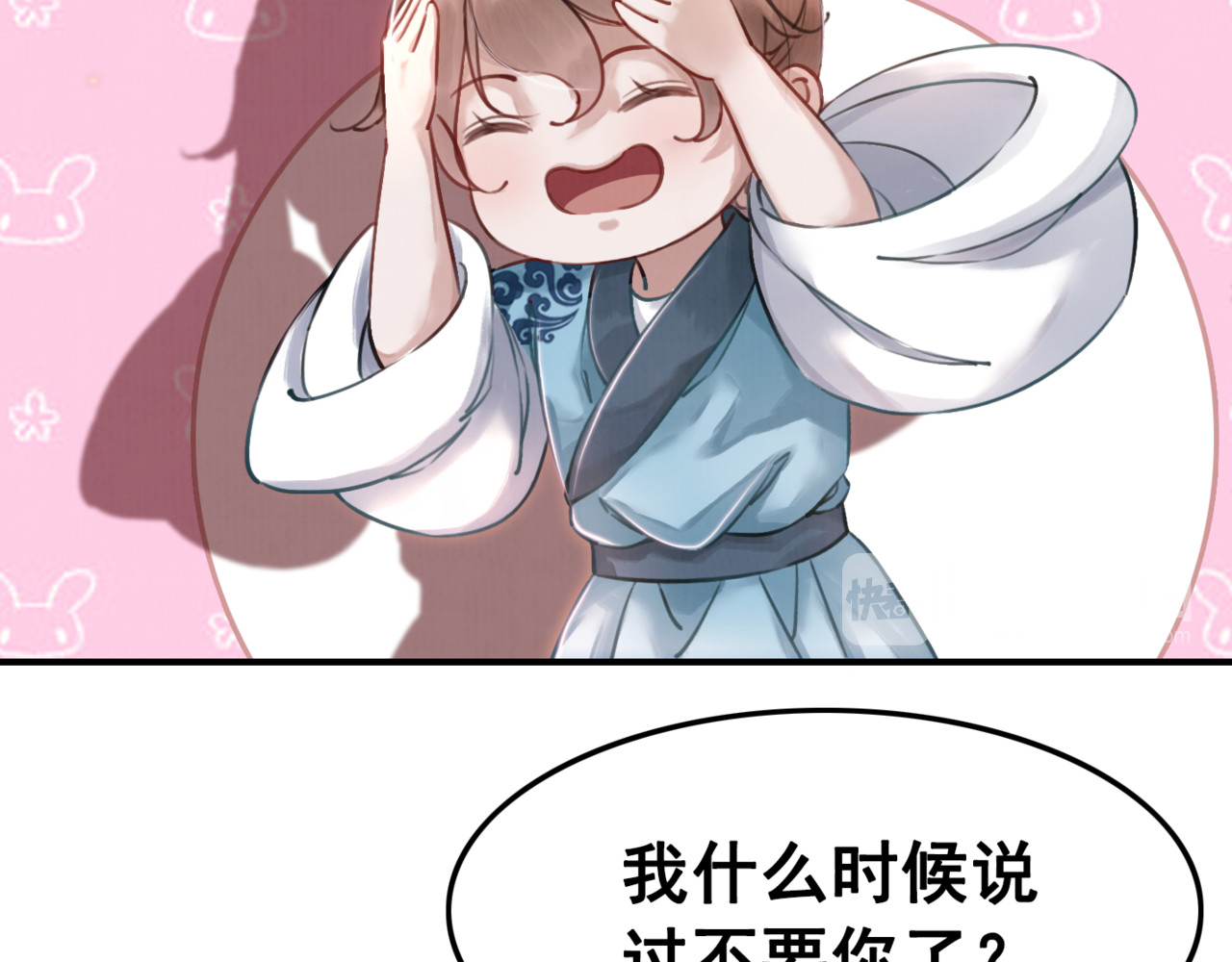 我的皇姐不好惹 第5话 相濡以沫 第16页