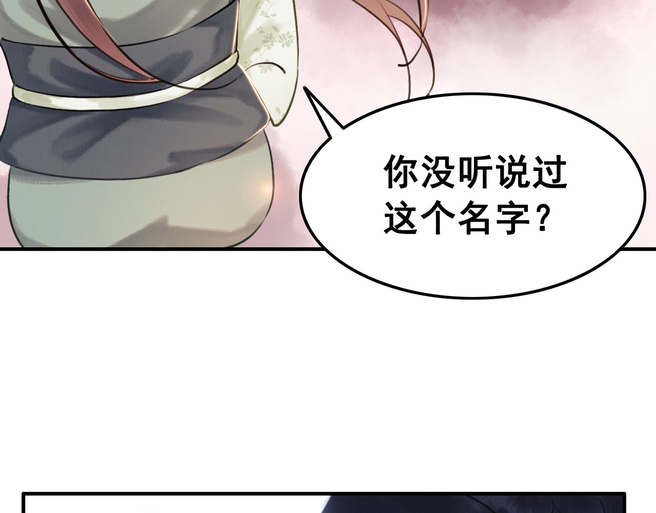 我的皇姐不好惹 第5话 相濡以沫 第25页