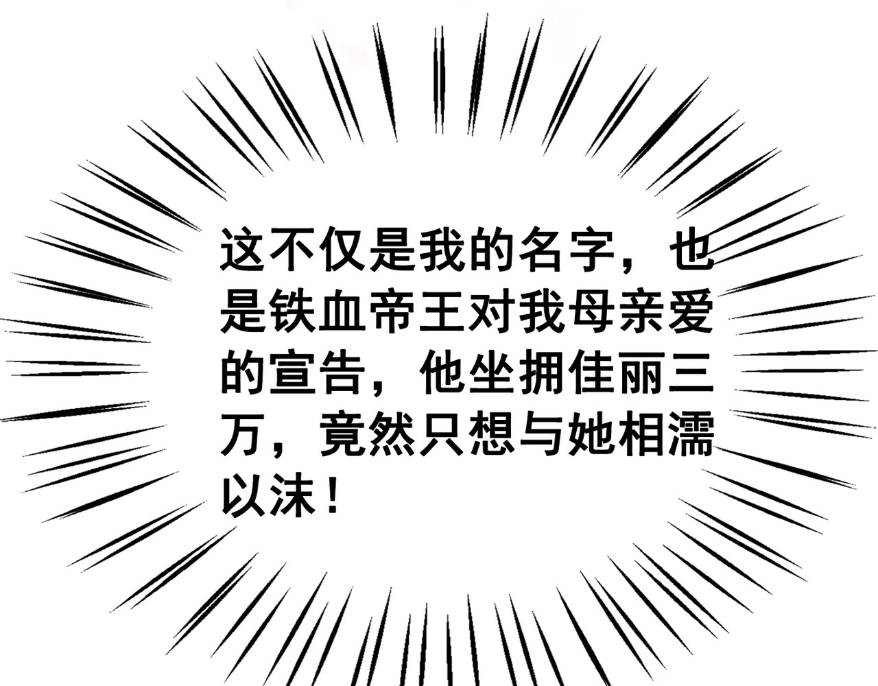 我的皇姐不好惹 第5话 相濡以沫 第27页
