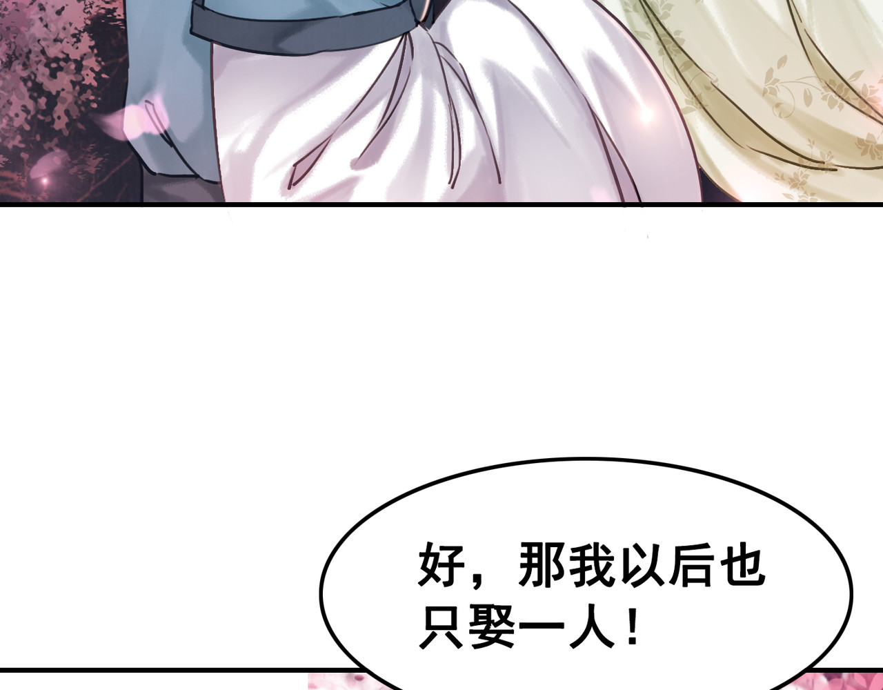 我的皇姐不好惹 第5话 相濡以沫 第37页
