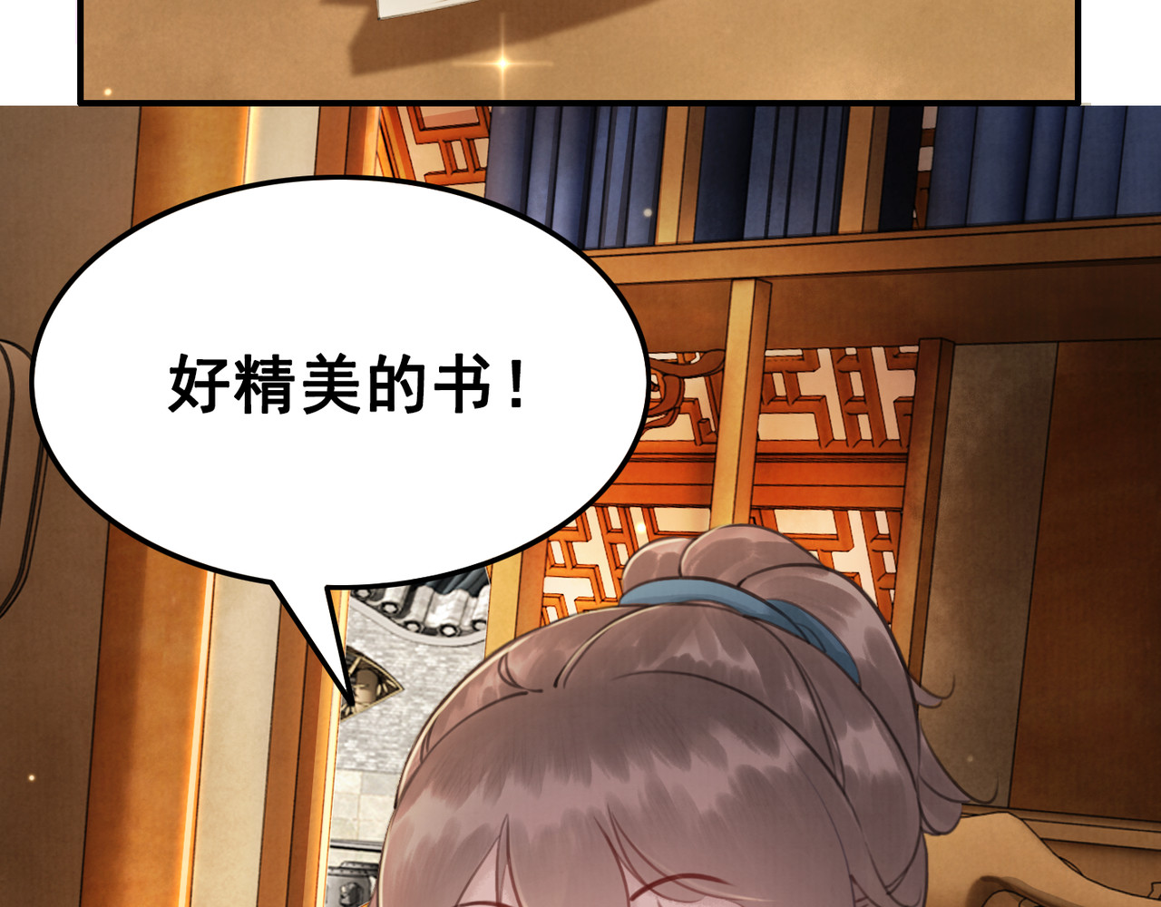 我的皇姐不好惹 第5话 相濡以沫 第58页
