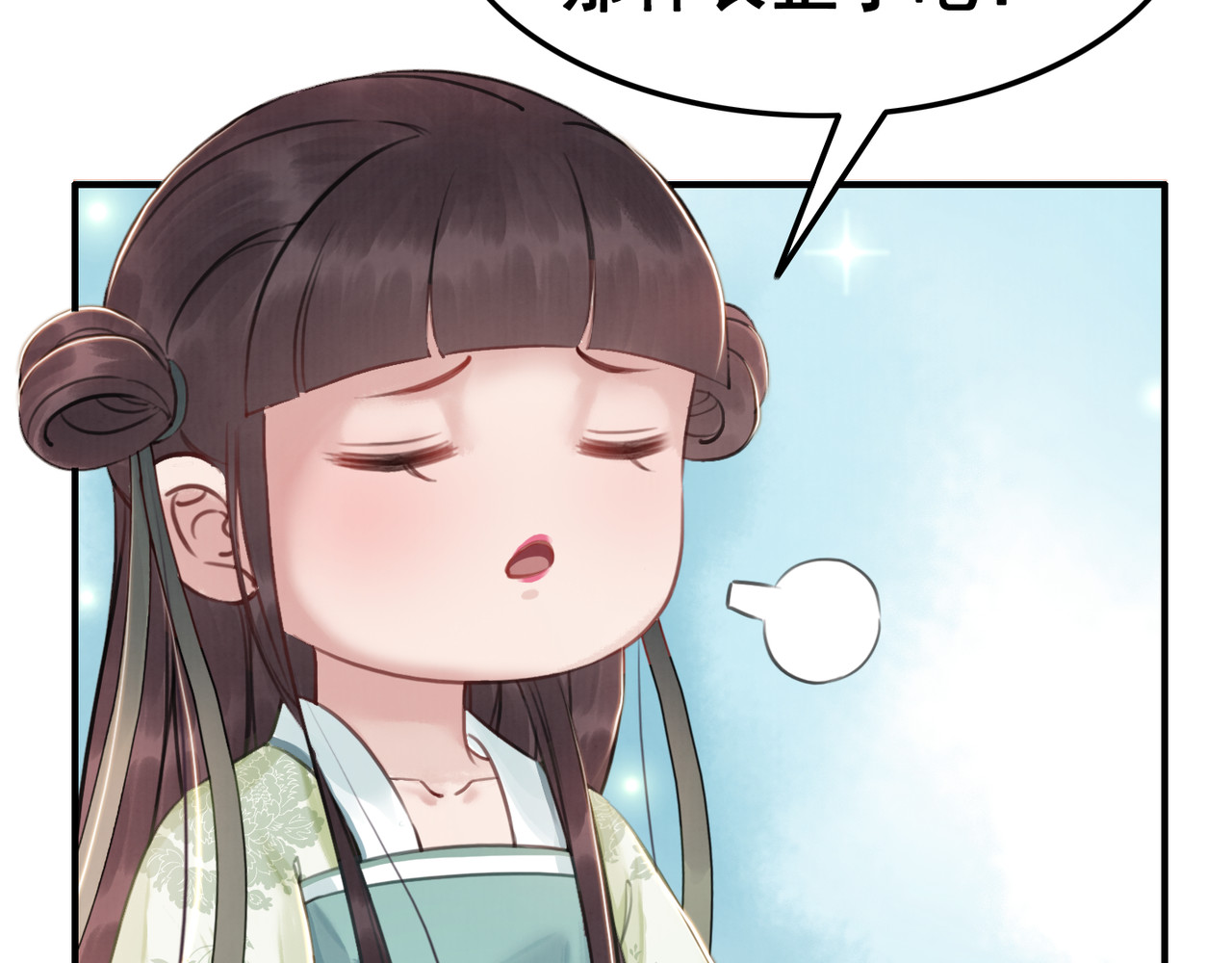 我的皇姐不好惹 第5话 相濡以沫 第61页