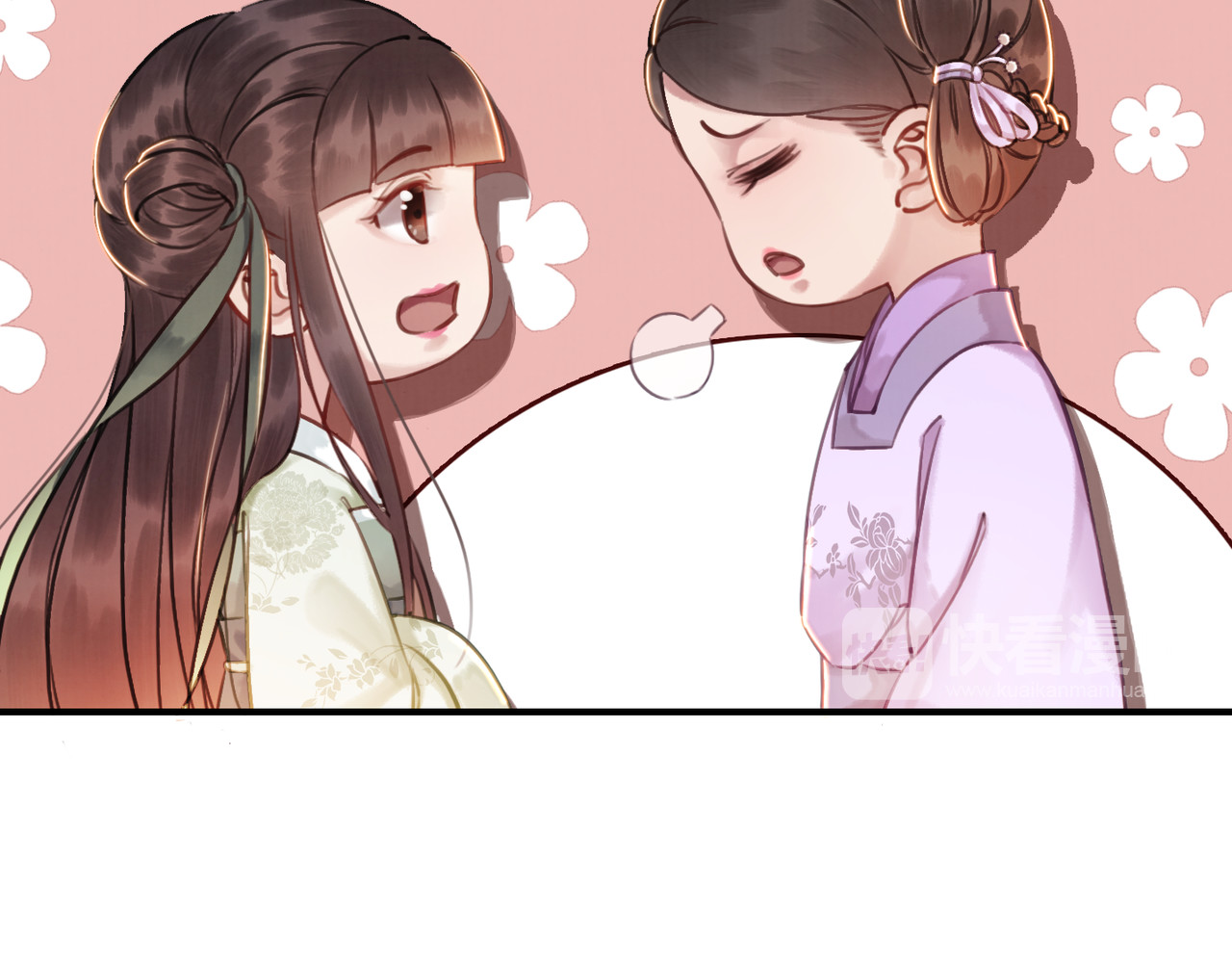 我的皇姐不好惹 第5话 相濡以沫 第67页
