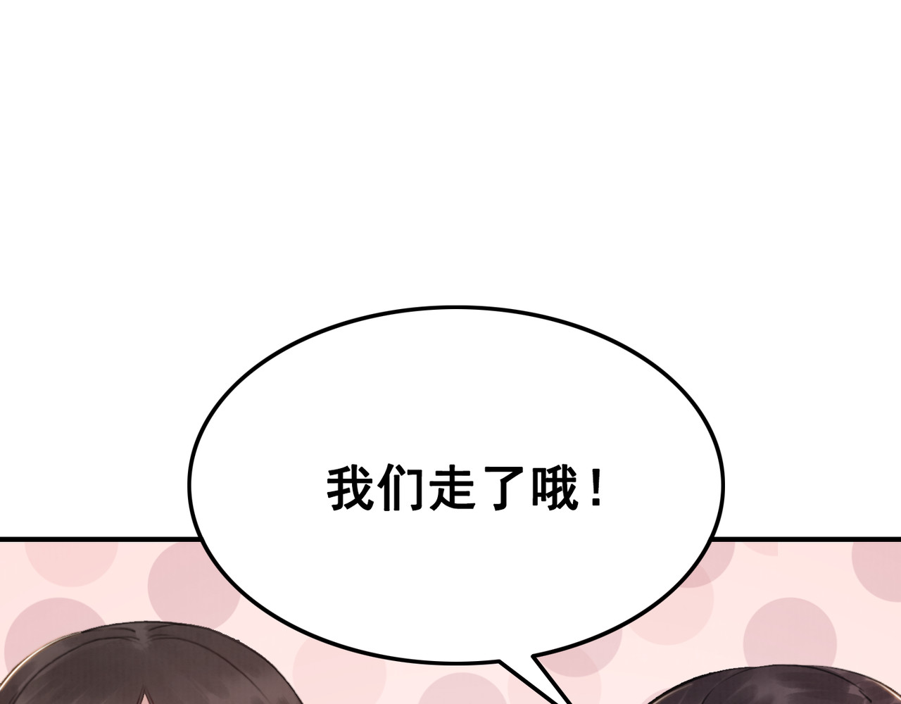 我的皇姐不好惹 第5话 相濡以沫 第80页