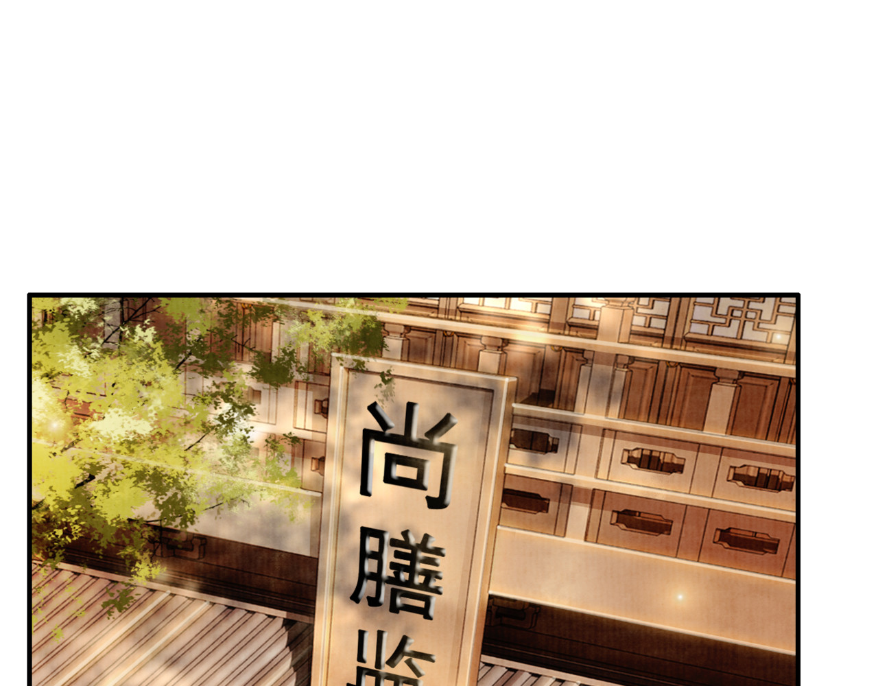 我的皇姐不好惹 第5话 相濡以沫 第89页