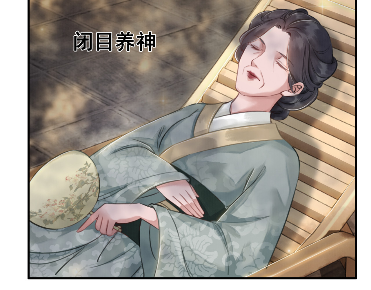我的皇姐不好惹 第5话 相濡以沫 第91页