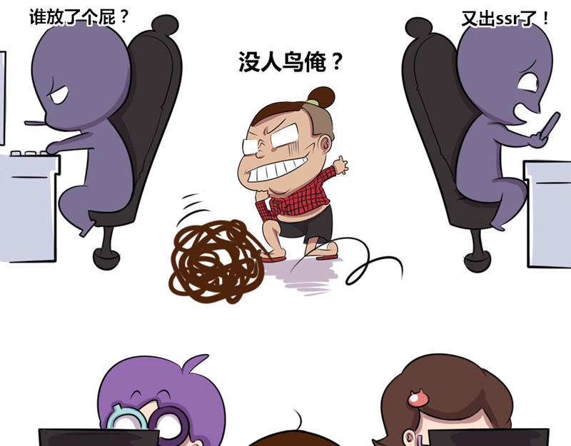 本葱办公室 第3页