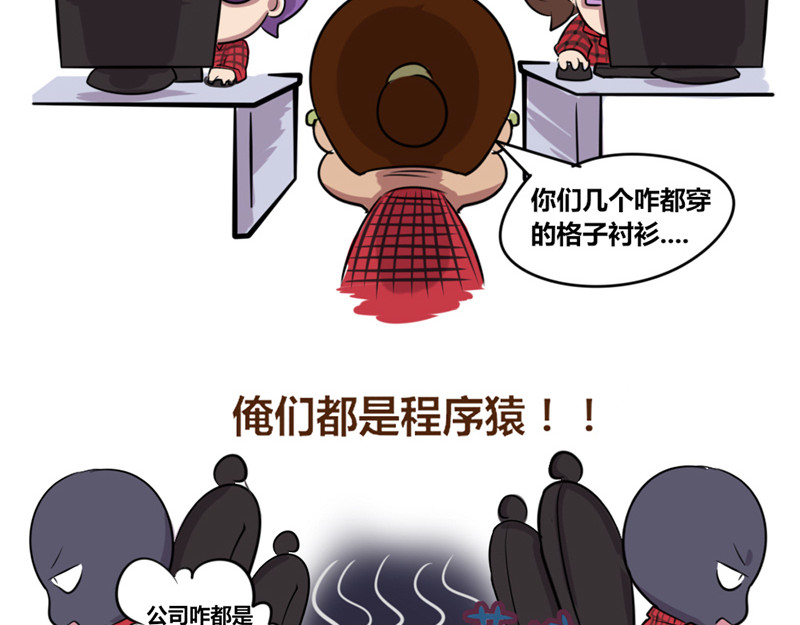 本葱办公室 第4页