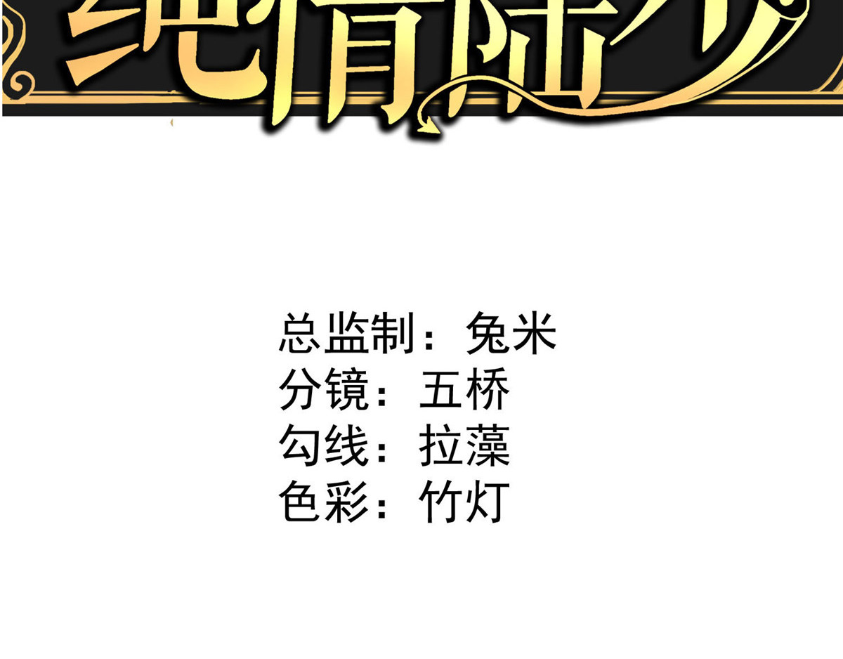 纯情陆少 第3页