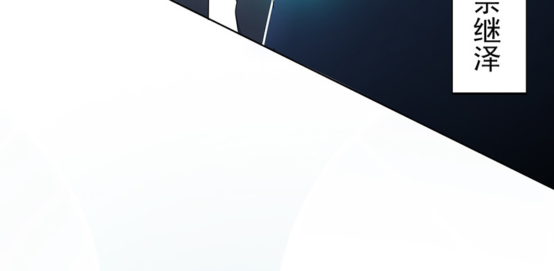 纯情陆少 第1话 我女儿竟变成了男孩子 第41页
