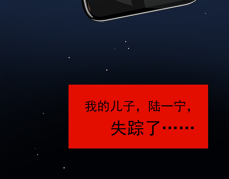纯情陆少 第1话 我女儿竟变成了男孩子 第44页