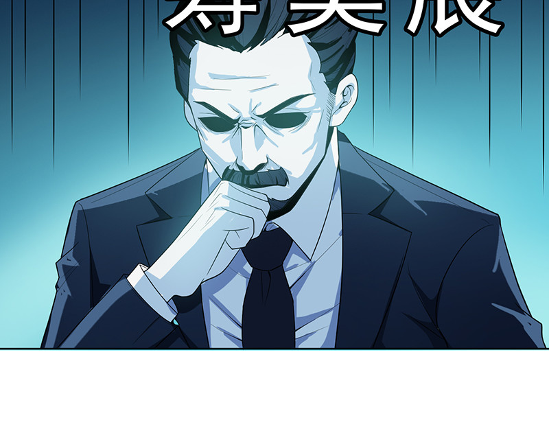 纯情陆少 第1话 我女儿竟变成了男孩子 第49页