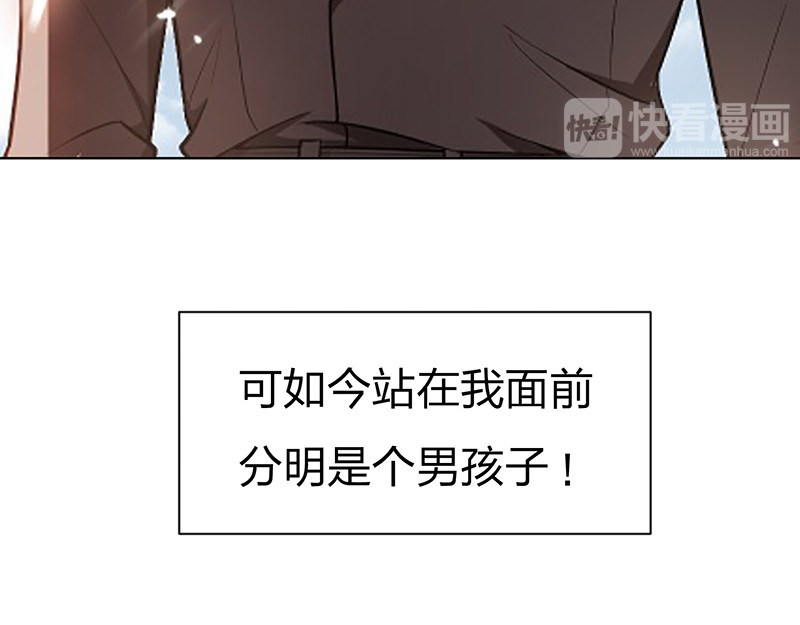 纯情陆少 第1话 我女儿竟变成了男孩子 第53页